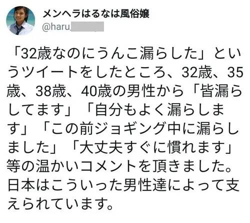 일본을 지탱하는 남자들_1.webp