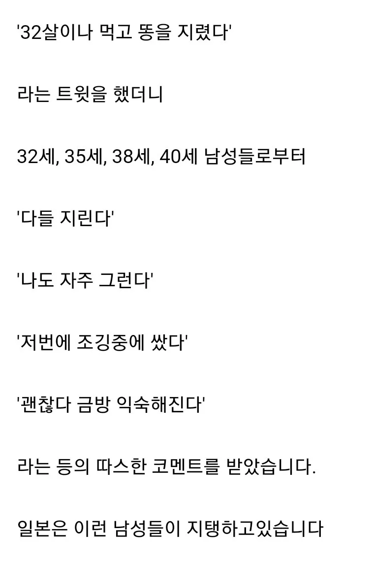 일본을 지탱하는 남자들_2.webp