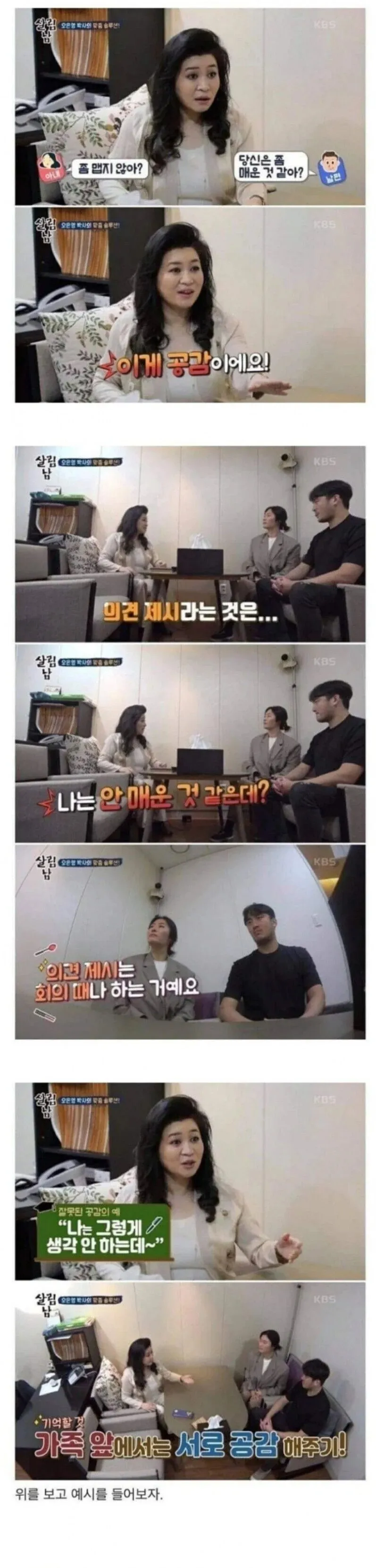 오은영 선생님이 알려주는
