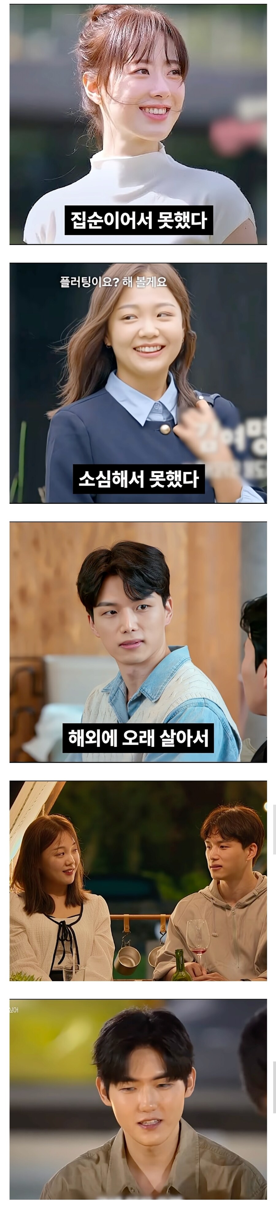 넷플릭스 모솔 vs 나는솔로 모솔_1.jpg
