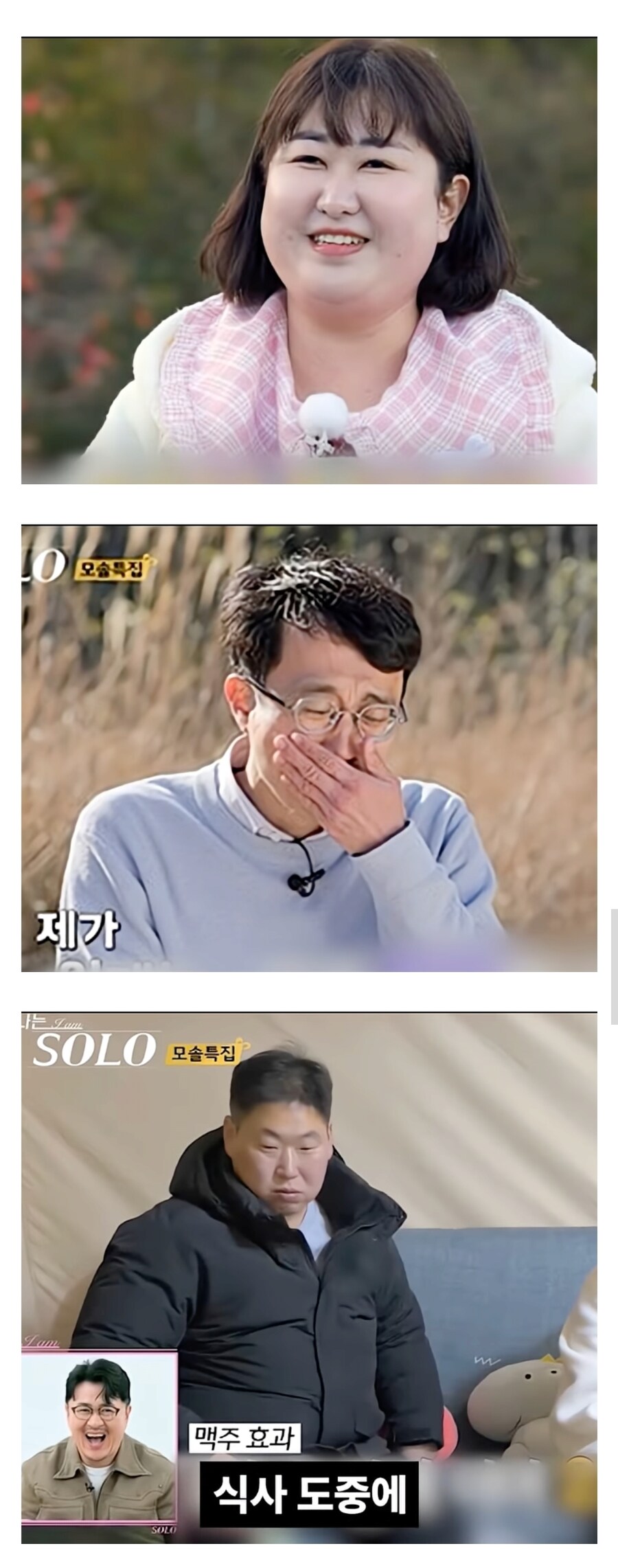 넷플릭스 모솔 vs 나는솔로 모솔_2.jpg