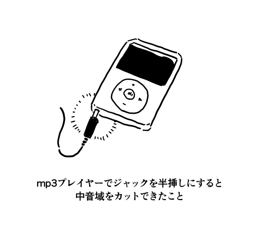 코드이어폰의 재미난 테크닉_1.png