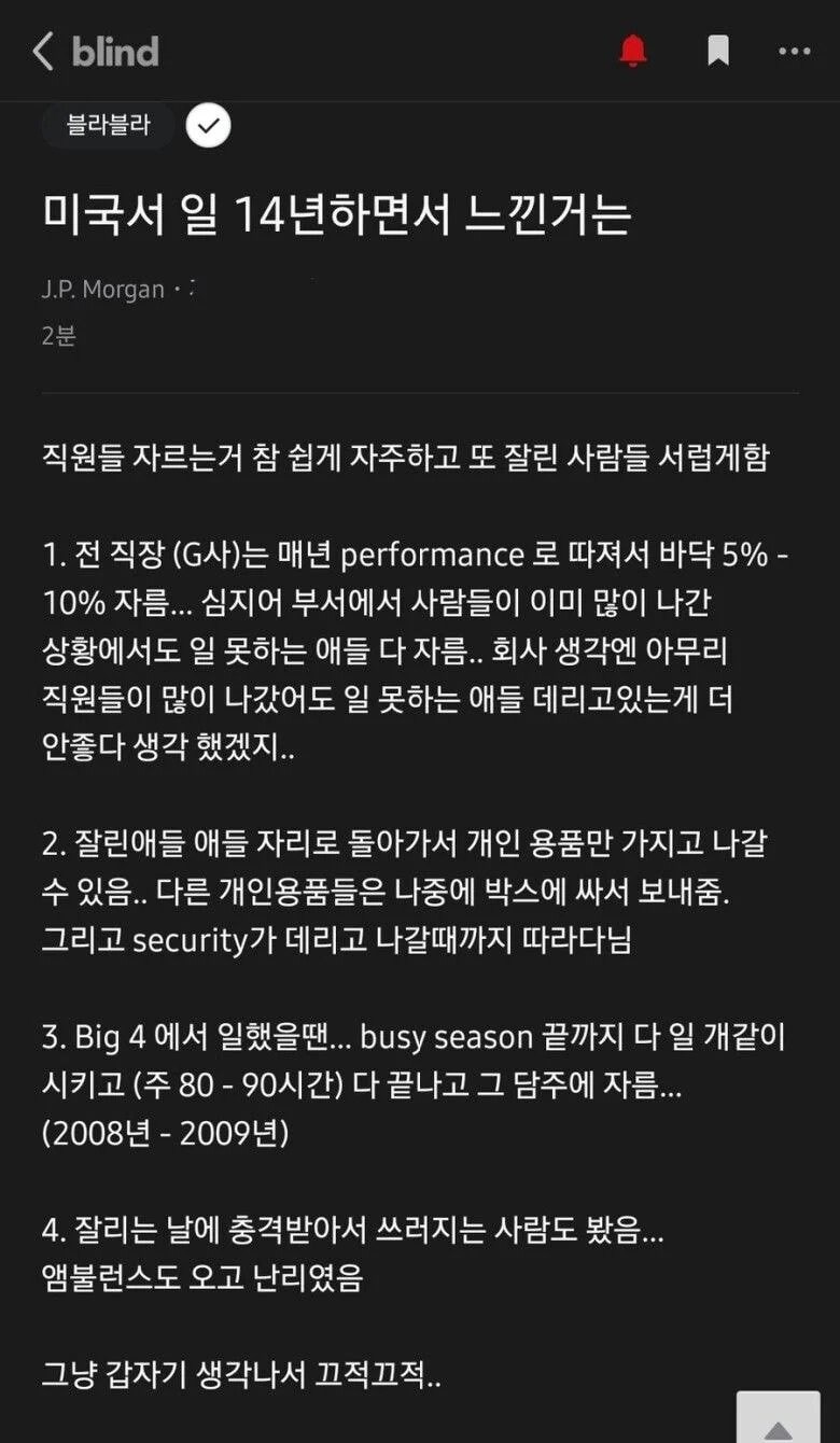 미국에서 14년 일한 사람...jpg._1.jpg