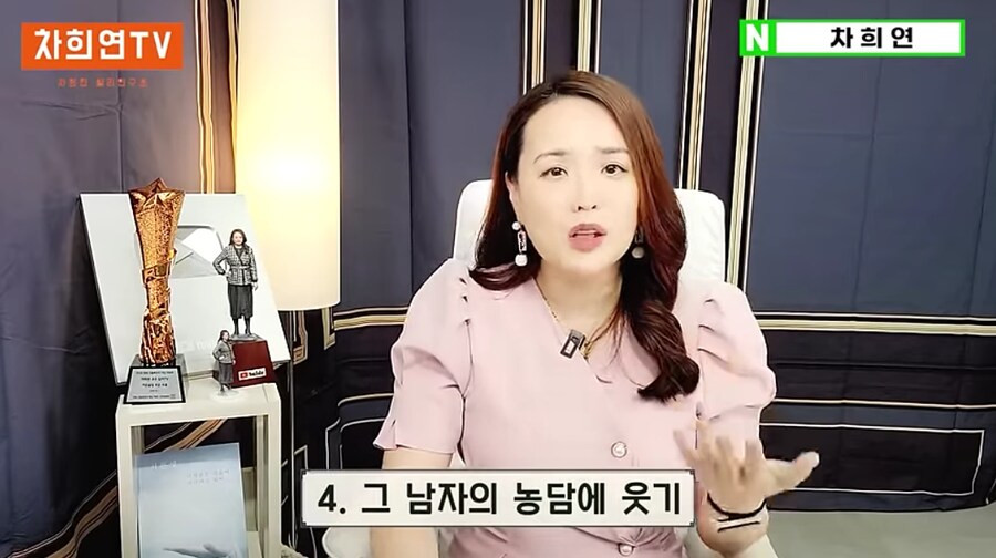 대부분의 연애는 여자의 유혹으로 시작된다는 결정사 대표.jpg_19.png