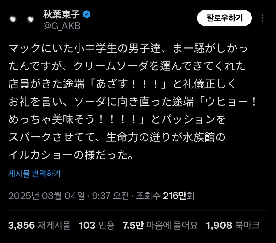 여름방학의 잼민이들한테서만 느낄수 있는 에너지_1.jpg