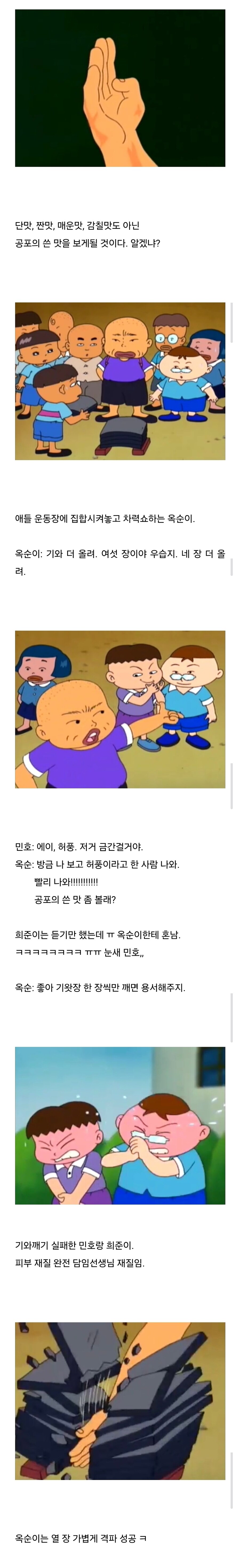 공포의 쓴맛의 위력.jpg_2.jpg