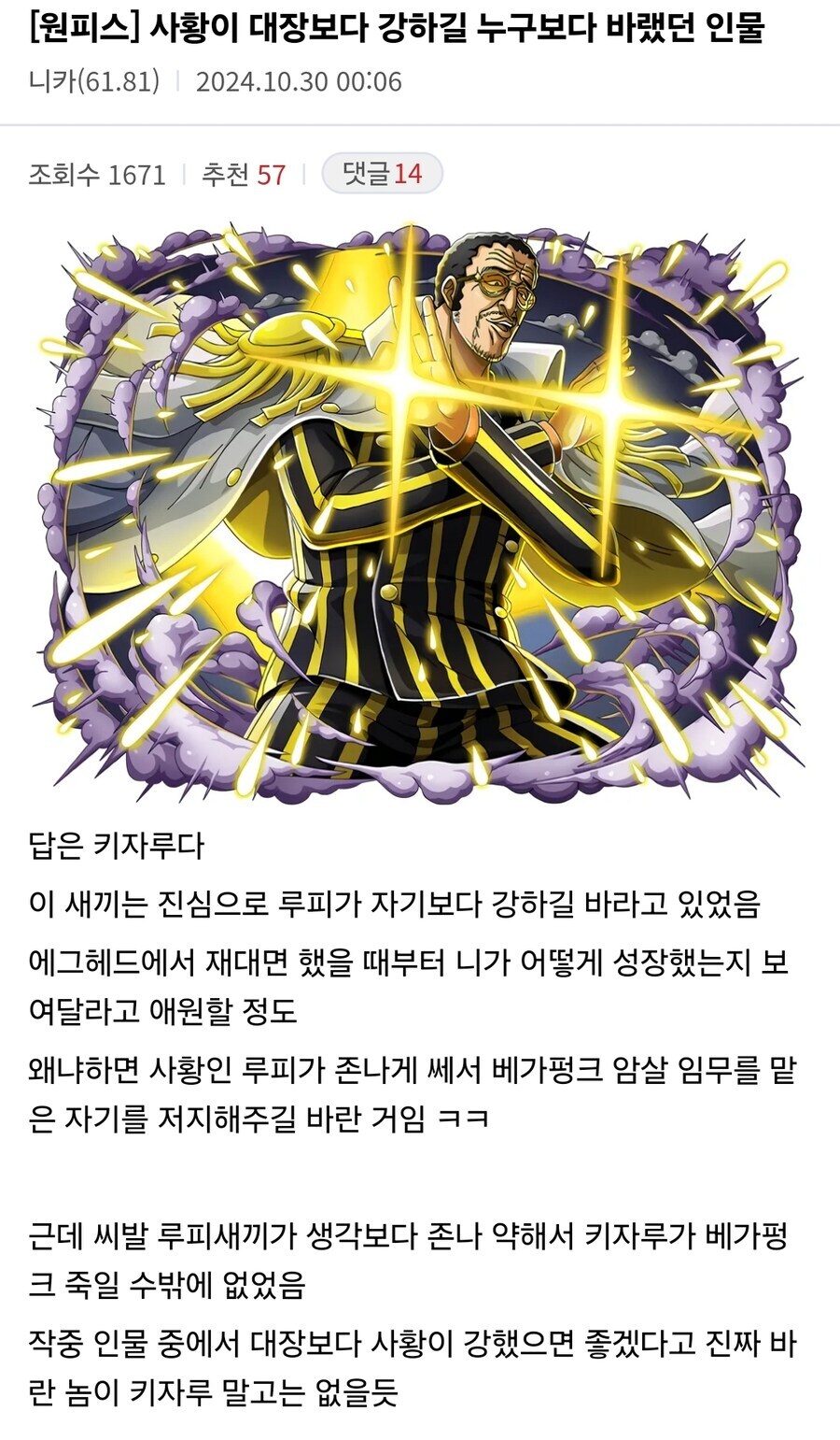 원피스 루피가 강해졌기를 누구보다 바랬던 사람_1.jpg