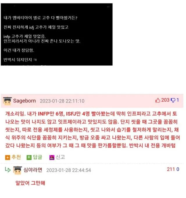 MBTI 유사과학쟁이 패는 과학쟁이_1.webp