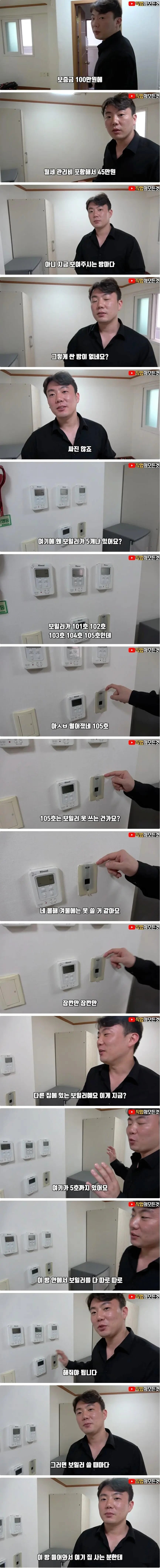 어마어마한 권력을 갖게 되는 원룸_1.jpg