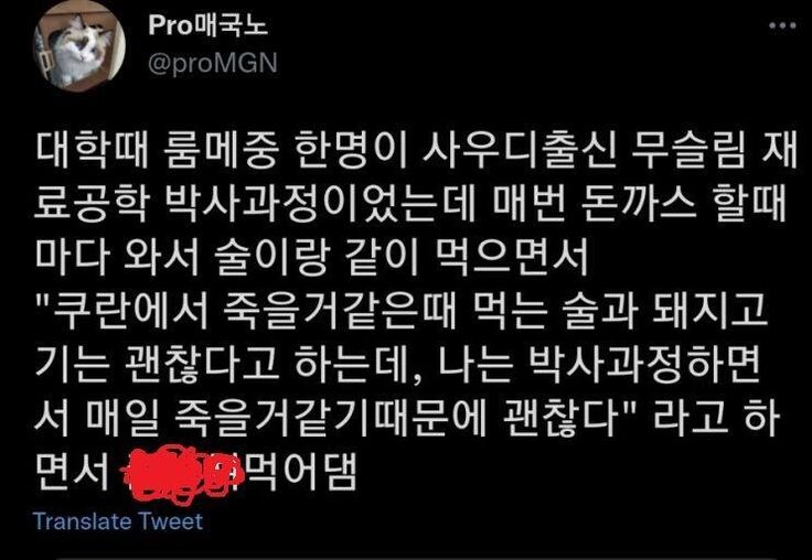 무슬림 룸메가 술과 돼지고기를 먹어도 됐던 이유.jpg_1.jpg