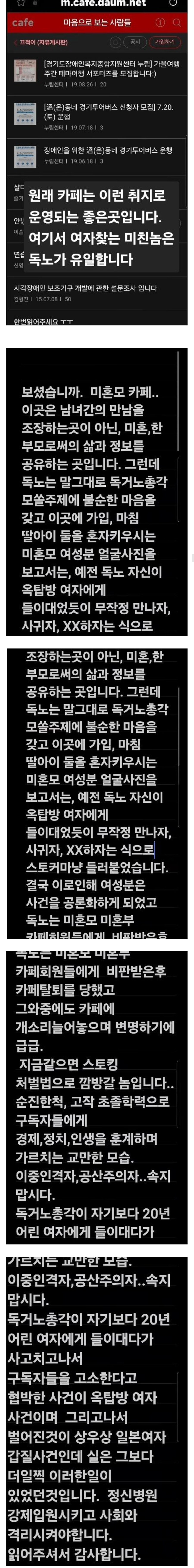파묘 된 유튜버 독거노총각 과거글_4.jpg