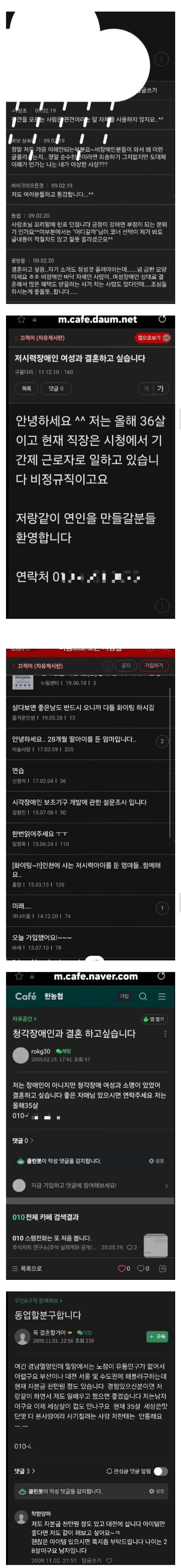 파묘 된 유튜버 독거노총각 과거글_2.jpg