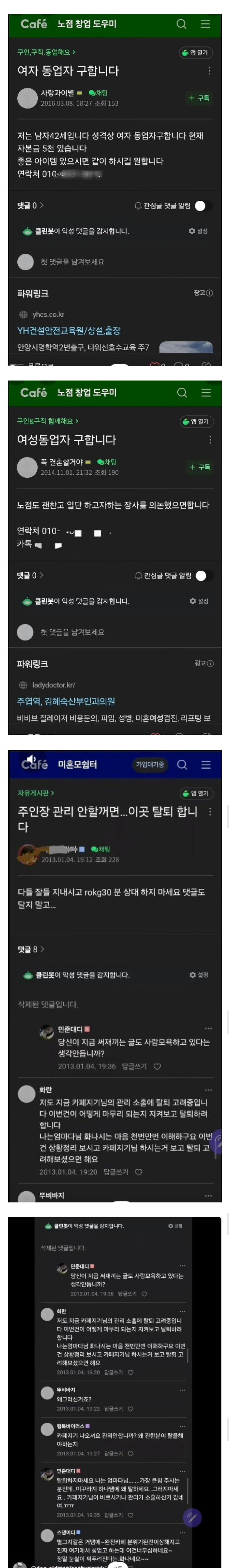 파묘 된 유튜버 독거노총각 과거글_3.jpg