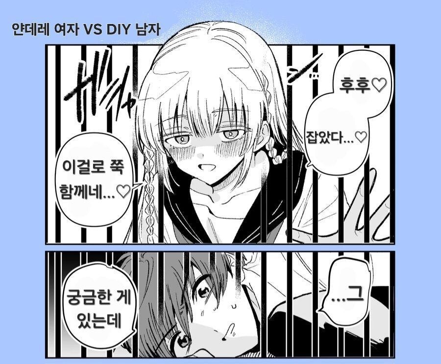 가난한 얀데레와 공돌이 남자_1.jpg