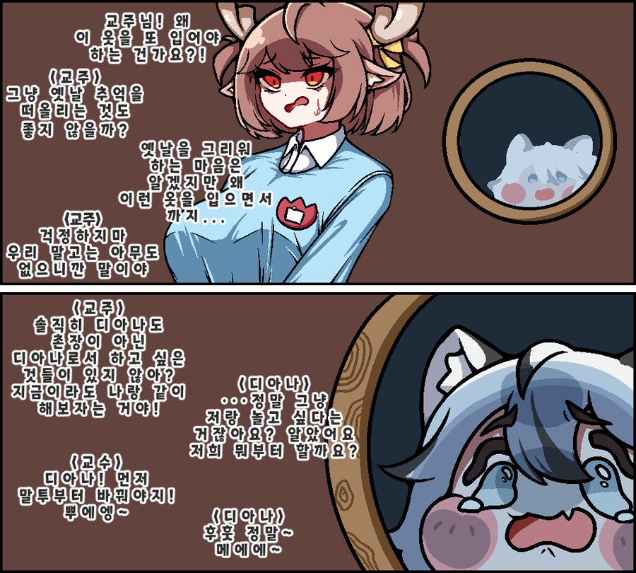 트릭컬)티그: 크아악 할망구 내 눈!_1.png
