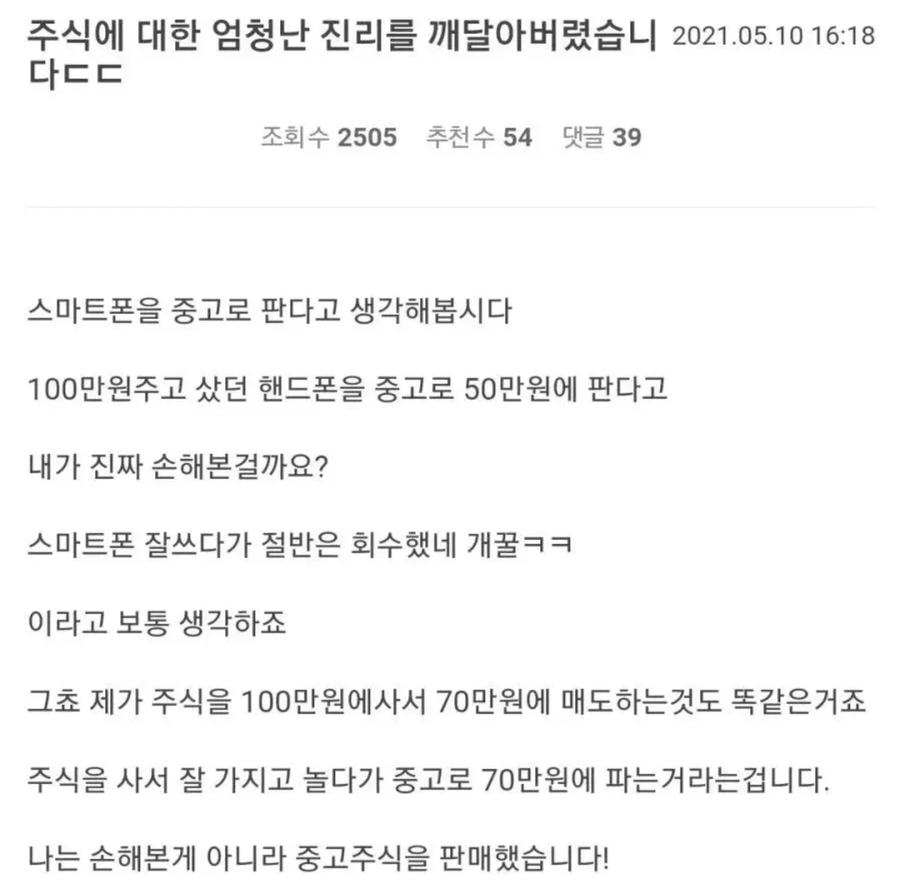 무조건 이득 보는 중고매매법_1.webp