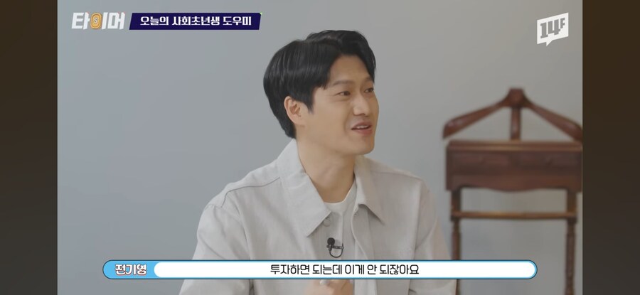 돈 모으기 재밌다 vs 이해할 수 없다_2.jpg