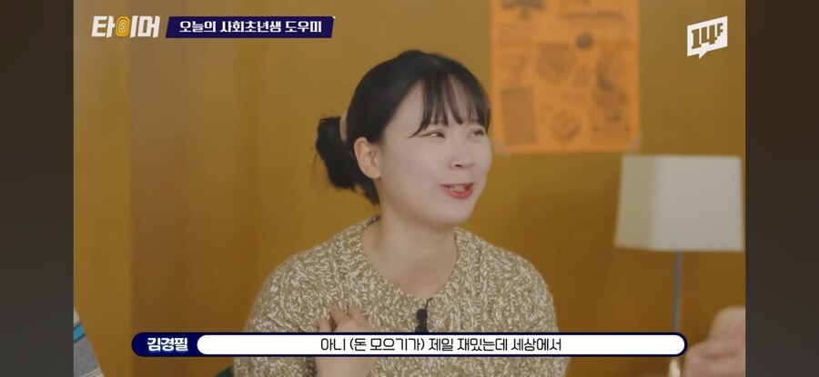 돈 모으기 재밌다 vs 이해할 수 없다_7.jpg