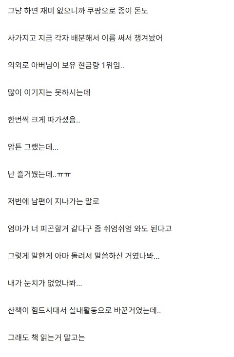 시댁에서 출입금지 당한 며느리_3.png