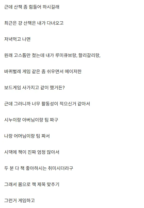 시댁에서 출입금지 당한 며느리_4.webp