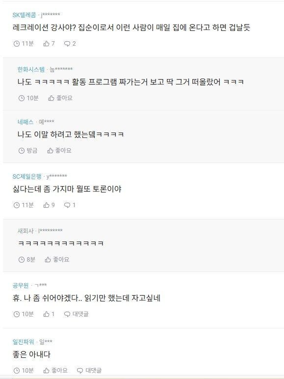 시댁에서 출입금지 당한 며느리_6.jpg