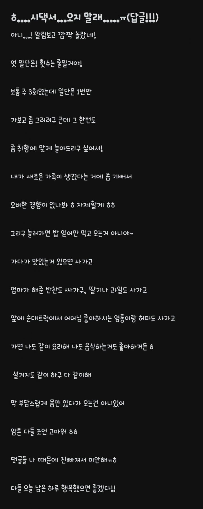 시댁에서 출입금지 당한 며느리_8.jpg