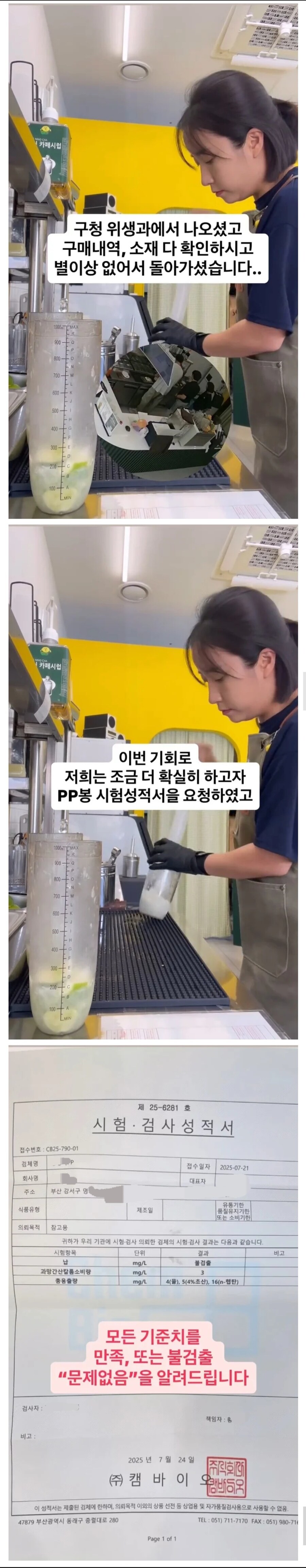 일하는 영상올리고 신고당한 자영업자_2.jpg