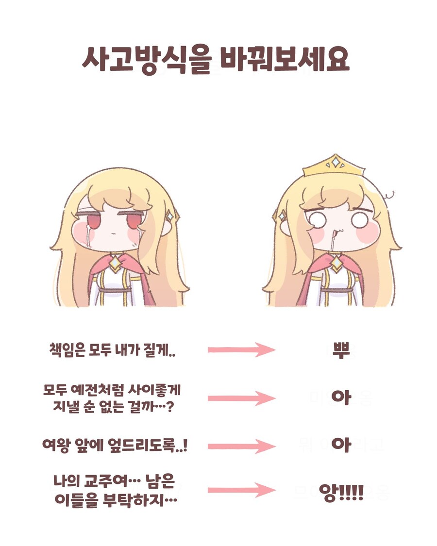 트릭컬)리즘한 답변_1.jpg