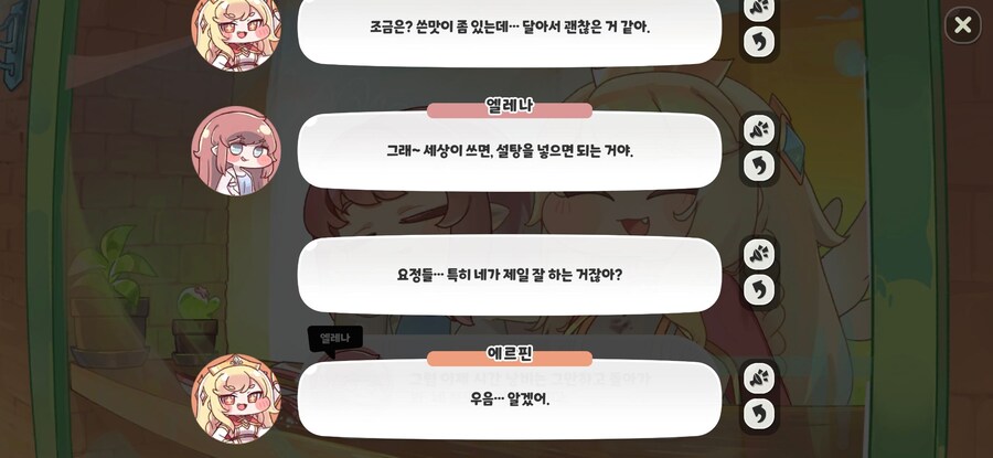 트릭컬)이거 아무리봐도 사망플래그인데..._2.jpg