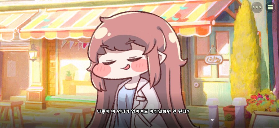 트릭컬)이거 아무리봐도 사망플래그인데..._3.jpg