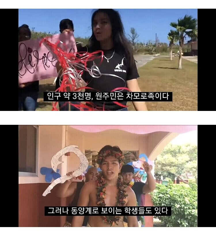 섬에 살고 있는 한국계 사람들 jpg._2.jpg