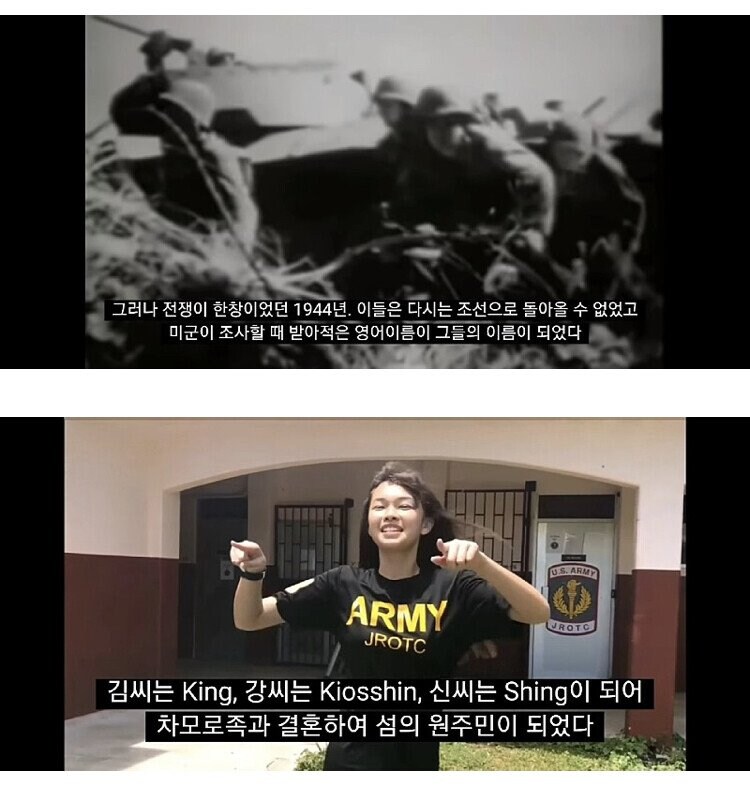 섬에 살고 있는 한국계 사람들 jpg._12.jpg