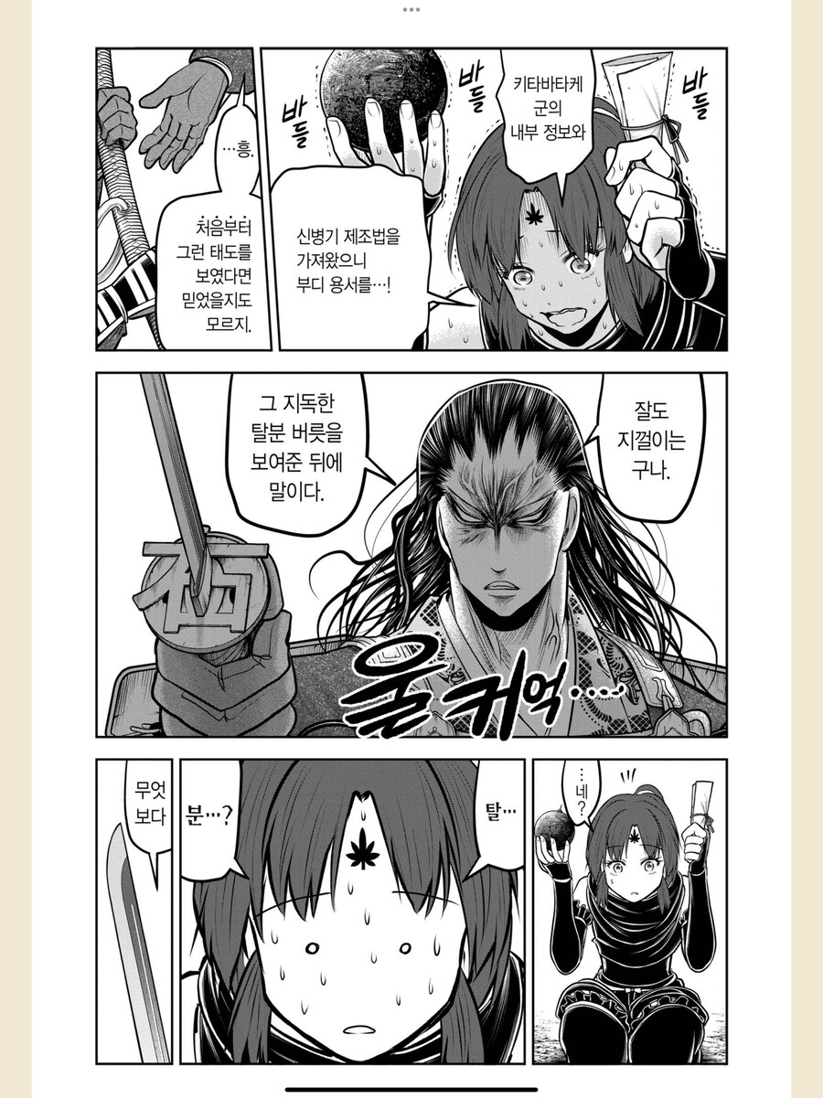 개쩌는 정보를 가지고 귀환했는데 상사가 죽이려는 이유_2.png