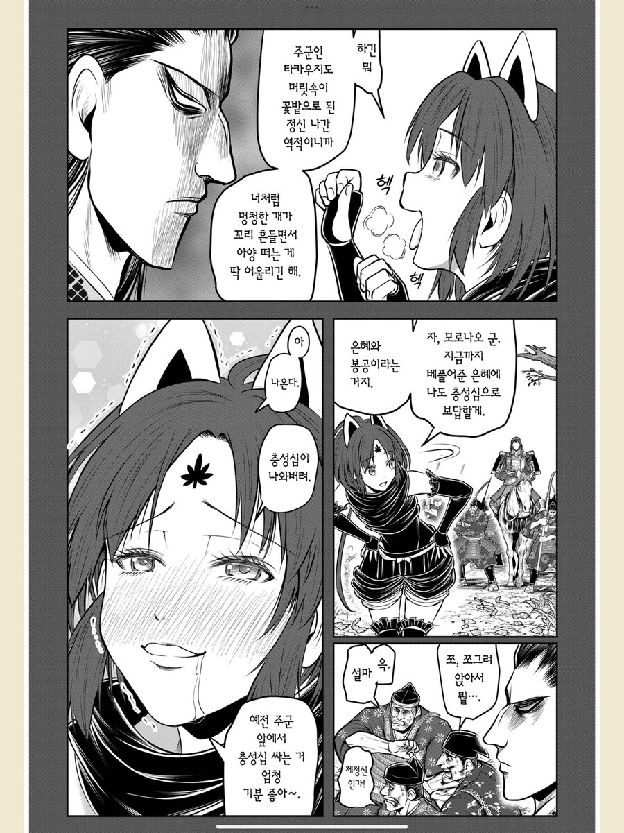 개쩌는 정보를 가지고 귀환했는데 상사가 죽이려는 이유_8.png