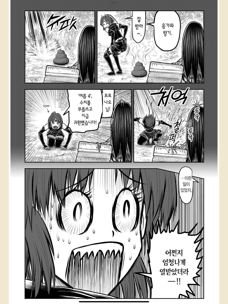 개쩌는 정보를 가지고 귀환했는데 상사가 죽이려는 이유_9.png