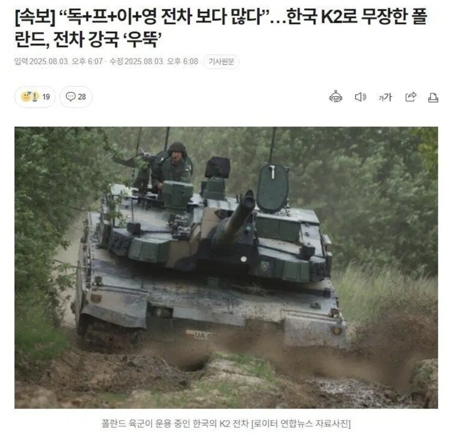 육군으로 붙으면 러시아도 장담 못하는 나라.jpg_1.jpg