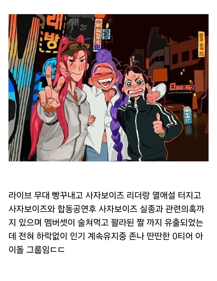 케이팝)헌트릭스가 세계관내 절대 아이돌인 이유_2.jpg