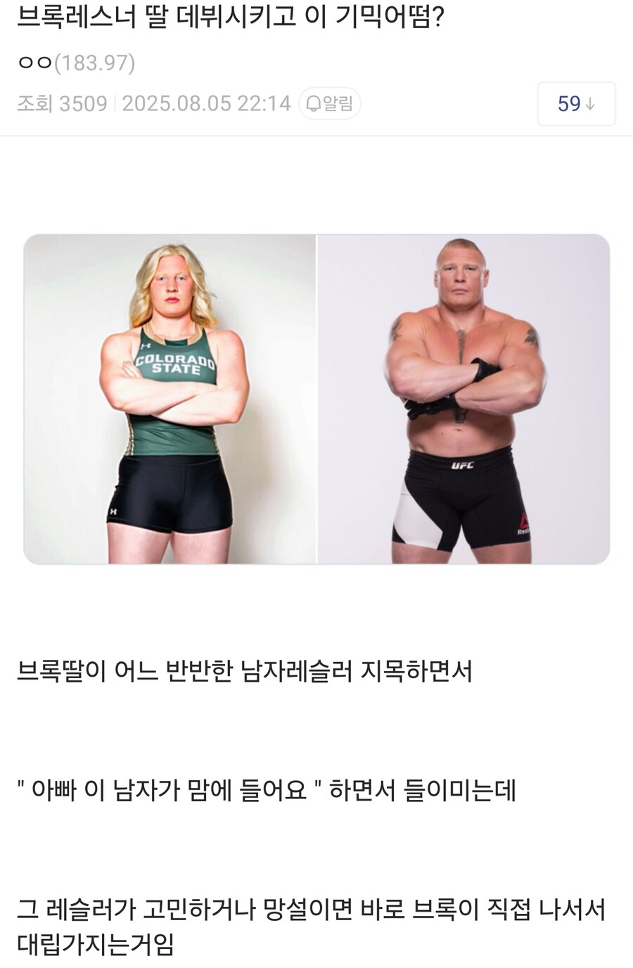WWE) 빈스에게 뇌를 지배당한 프갤러_1.jpg