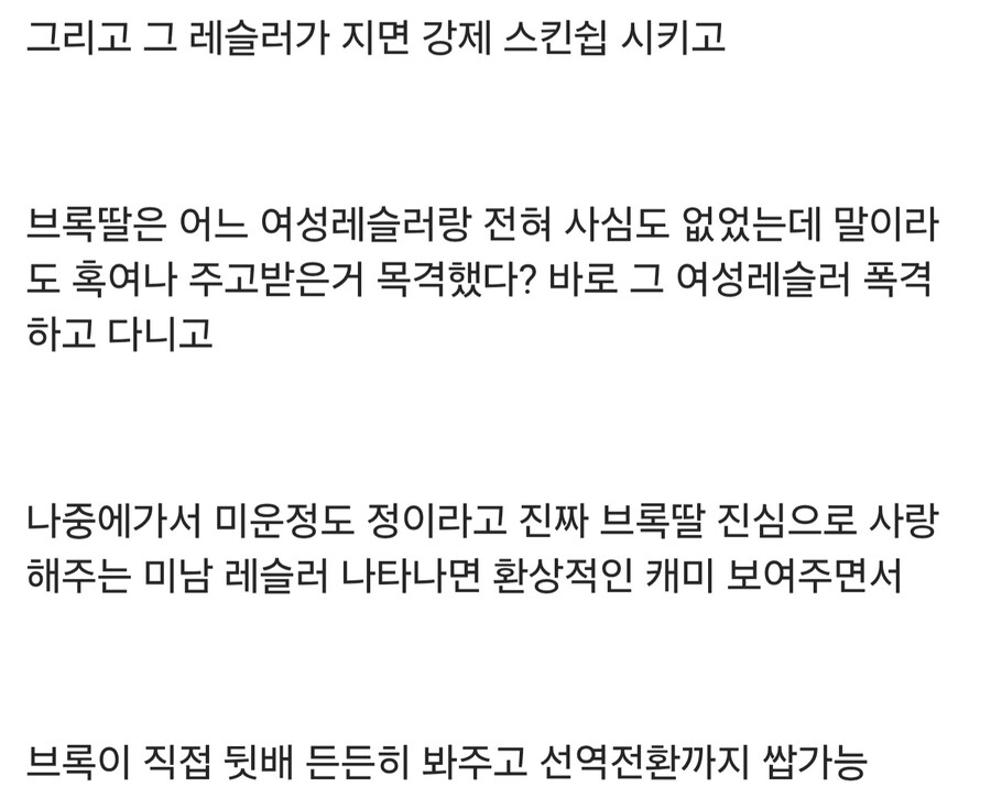 WWE) 빈스에게 뇌를 지배당한 프갤러_2.jpg
