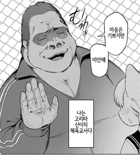 운동부 소꿉친구물 대꼴 클리셰_2.jpg