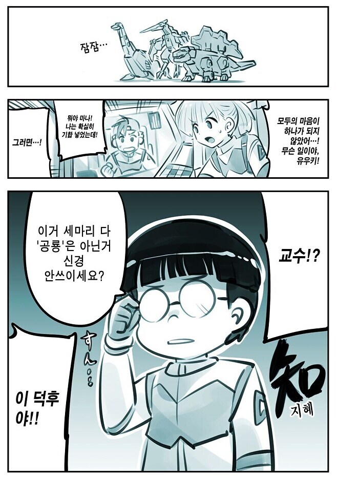 고증 때문에 합체 실패된 로봇_2.jpg