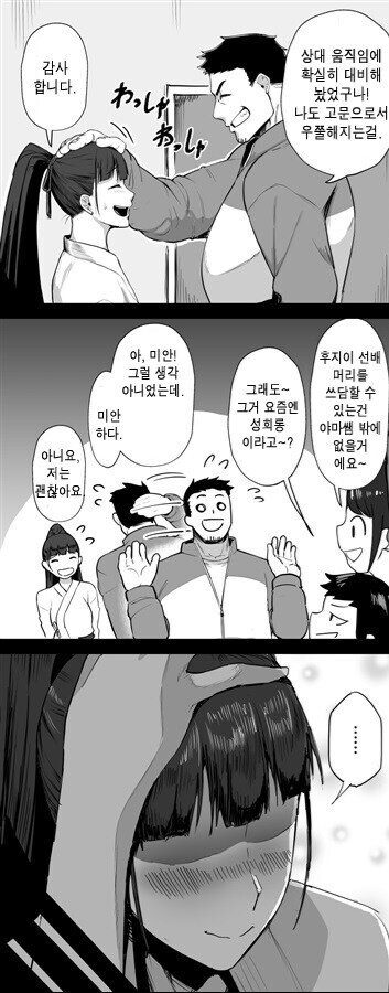포니테일 검도소녀 클리셰 비틀기_3.jpg