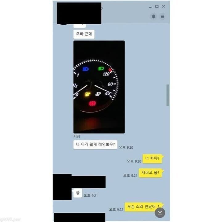 오빠 근데 나 이거 왤케 레인보우 jpg._1.jpg