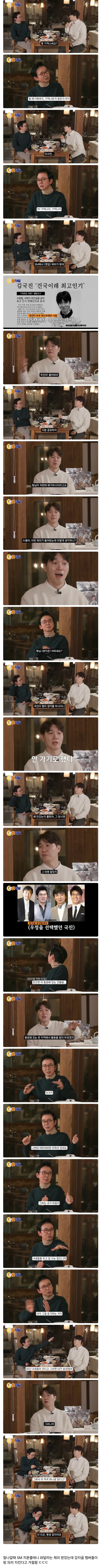 박수홍이 김국진 평생 따르는 이유_1.jpg