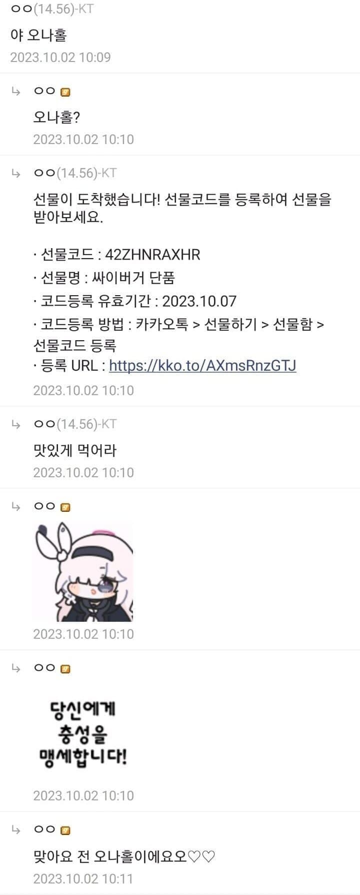 암컷타락을 넘은 오나홀타락_1.jpg