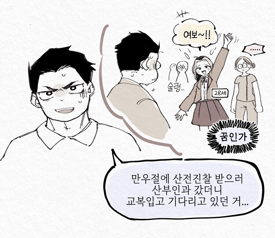 신혼부부의 장난_2.jpg