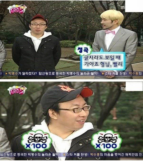 무한도전) 노홍철 독기 넘쳐 흐르던 시절_2.jpg