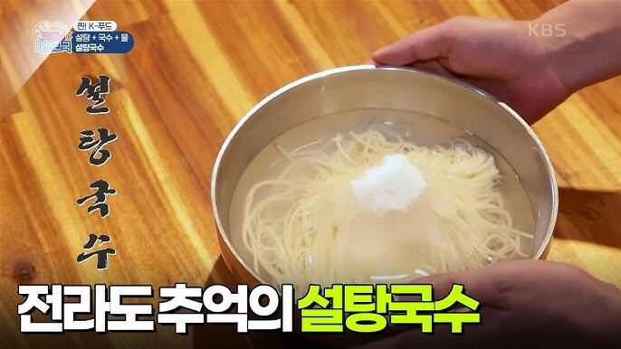 콩국수 설탕에 놀라는 사람들 특_1.jpg