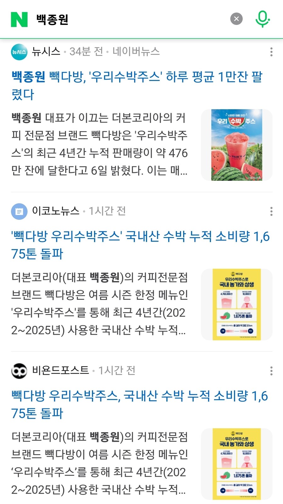 백종원 관련 김재환PD 기사가 드디어 떴네_2.jpg