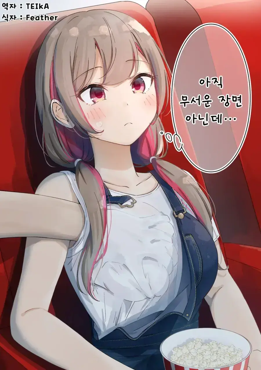 데이트를 영화관으로 가는 거 생각해보면 의아하지 않음?_2.webp